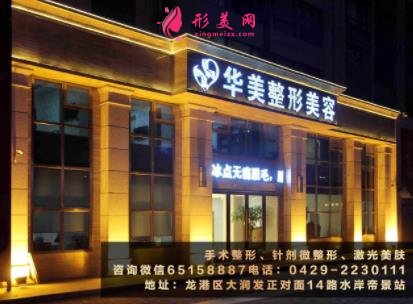 葫蘆島整形醫(yī)院排名榜前三權(quán)威盤點！銘醫(yī)、華美多次入圍_附價格一覽表