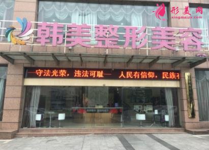 內(nèi)江哪家醫(yī)院做大腿吸脂好？內(nèi)江韓美怎么樣？附抽脂價格一覽