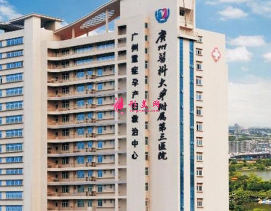 廣州醫(yī)學(xué)院第三附屬醫(yī)院整形科怎么樣??jī)r(jià)格表2021版內(nèi)部公示
