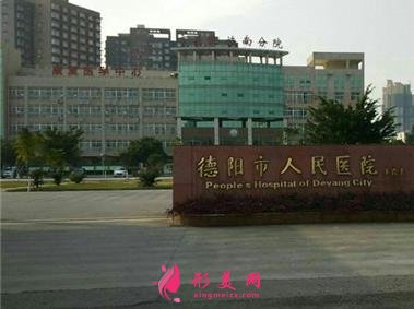 四川去眼袋好的醫(yī)院權(quán)威盤點(diǎn)！排名榜前五公布_附眼部整形價(jià)格表一覽