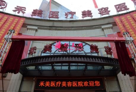 嘉興維多利亞和禾美整形醫(yī)院哪家好？附部分項(xiàng)目價(jià)格對(duì)比一覽