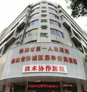 佛山市禪城區(qū)蘇李秀英醫(yī)院怎么樣?價格明細(xì)表2021嶄新上市