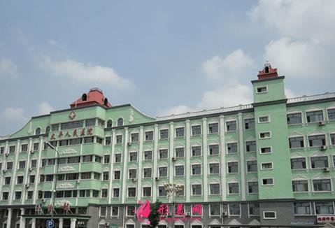 哈爾濱市人民醫(yī)院醫(yī)療美容整形科怎么樣？公布2021價(jià)格表供參考