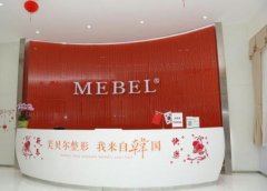 廣州美貝爾醫(yī)美醫(yī)院正規(guī)嗎？2021新版【價(jià)格表】優(yōu)惠一覽~
