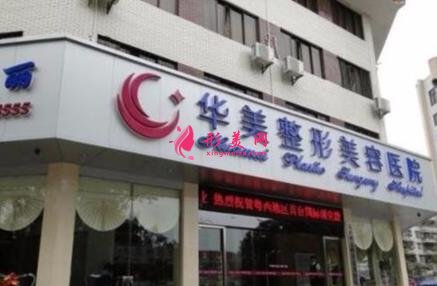 北海正規(guī)整形醫(yī)院有嗎？華美和韓美哪個(gè)好？含價(jià)格查詢