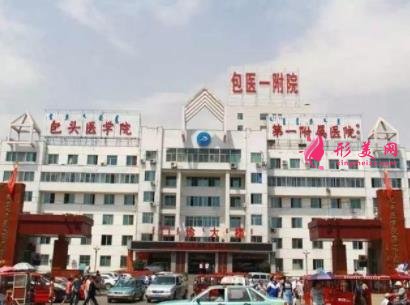 包頭整形醫(yī)院哪個(gè)好？口碑排名介紹_最新價(jià)格明細(xì)一覽
