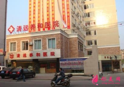 清遠(yuǎn)整形醫(yī)院排名前十位有哪些？附手術(shù)價(jià)格（費(fèi)用）在線一覽