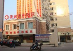 清遠(yuǎn)整形醫(yī)院排名前十位有哪些？附手術(shù)價格（費(fèi)用）在線一覽