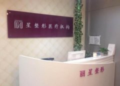 常德哪家整形醫(yī)院好？排名榜公示_手術(shù)價(jià)格（費(fèi)用）查詢