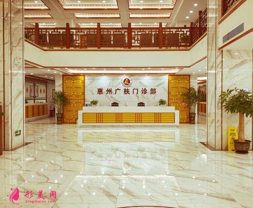 惠城廣膚美容整形醫(yī)院做皮膚怎么樣?可先看簡介及價格價目明細