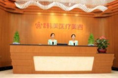 潮州正規(guī)整形美容醫(yī)院哪家好?2021整形價目表在線一覽