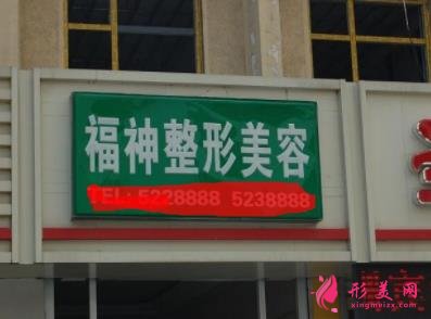 威海整形醫(yī)院哪里好？口碑排名一覽_價(jià)格明細(xì)查詢
