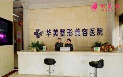 懷化整形醫(yī)院排行榜一覽_2021整形價格(價目)表曝光了