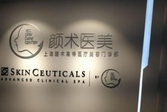 杭州顏術(shù)靠譜嗎?整形項目真實價格表詳情一覽