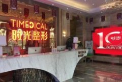西寧市正規(guī)的整形美容醫(yī)院哪個好？附價(jià)格表在線一覽