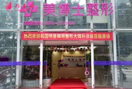 漳州整形醫(yī)院排行榜一覽_附整容價(jià)格(費(fèi)用)明細(xì)查詢