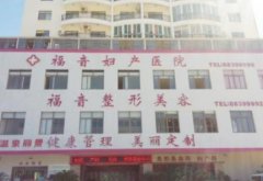 三亞整形醫(yī)院哪家好？2021整容價格（價目）在線一覽