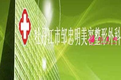 牡丹江整形醫(yī)院排名前三的有哪些？附整形價格表一覽