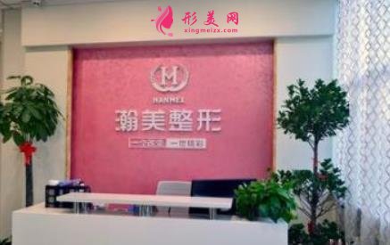 承德瀚美整形醫(yī)院怎么樣？?jī)r(jià)目表（價(jià)格表）2021版一覽