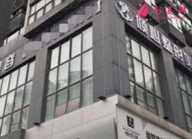 重慶傾心醫(yī)療美容整形怎么樣？醫(yī)院價(jià)格表+實(shí)力詳解~