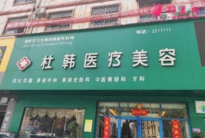 商丘整形醫(yī)院有哪些？口碑排名_2021價格（價目）表在線查詢