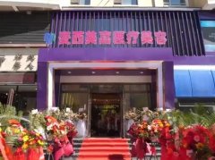 長(zhǎng)春麥西美嘉整形醫(yī)療怎么樣？看坐診醫(yī)生名單和價(jià)格表對(duì)比靠譜不！