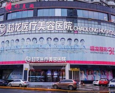 大慶好的整形醫(yī)院有哪些？口碑排名一覽_附價格明細(xì)表