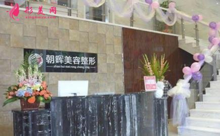 龍巖整形醫(yī)院排行哪個(gè)好？華美整形口碑介紹_價(jià)格表查詢