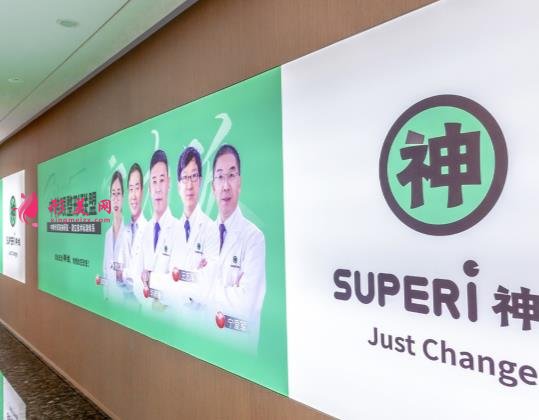 煙臺神線整形醫(yī)院怎么樣？價格表2021新版上線啦！