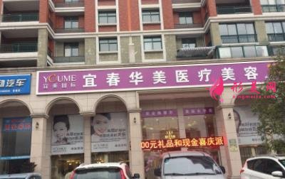 宜春整形口碑好的有哪幾個？附韓美、華美介紹及價格查詢