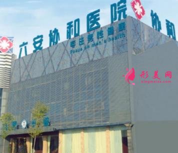 六安整形醫(yī)院哪家好？韓泰口碑排名咋樣？附價(jià)格明細(xì)清單