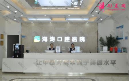 海濤口腔和小白兔口腔哪個好?附整牙價格一覽表