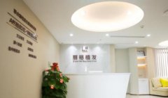 深圳麗格云發(fā)植發(fā)醫(yī)院效果靠譜嗎?想看看價(jià)格收費(fèi)標(biāo)準(zhǔn)~