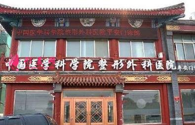 北京瘦腿針三甲醫(yī)院哪個好？一針多少錢？附價格明細清單