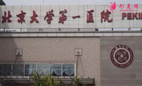 北京瘦腿針三甲醫(yī)院哪個好？一針多少錢？附價格明細清單