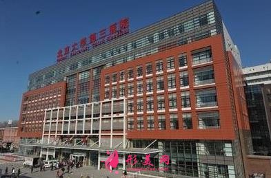 北京瘦腿針三甲醫(yī)院哪個好？一針多少錢？附價格明細清單