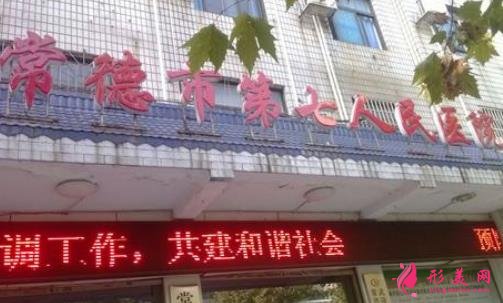 常德做近視手術哪家醫(yī)院好？口碑排名推薦_真實價格查詢