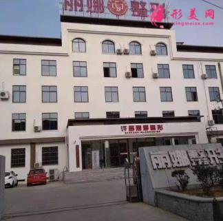 許昌市種植牙哪個(gè)醫(yī)院好？附整牙價(jià)格（費(fèi)用）明細(xì)表