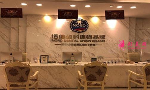 深圳諾德怡景口腔怎么樣?牙齒矯正價(jià)格費(fèi)用清單一覽