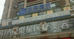 德州市有哪些醫(yī)院可以洗紋身？附口碑排行一覽_價(jià)格查詢