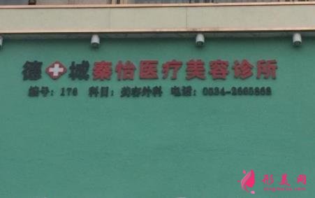 德州市有哪些醫(yī)院可以洗紋身？附口碑排行一覽_價格查詢