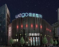寧波唯格整形醫(yī)院怎么樣？正規(guī)嗎？做鼻子價格表2021一覽