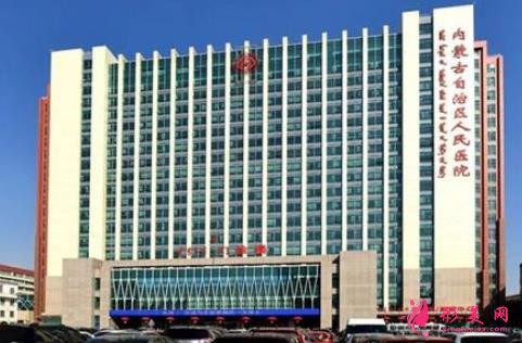 呼和浩特整形三甲醫(yī)院哪家好？2021整形價(jià)格表免費(fèi)查詢