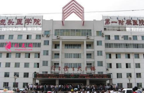 呼和浩特整形三甲醫(yī)院哪家好？2021整形價(jià)格表免費(fèi)查詢