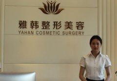 寧波雅韓整形醫(yī)院是正規(guī)醫(yī)院嗎？簡介信息及價(jià)格表分別一起看看