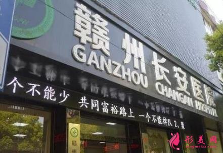 贛州哪個醫(yī)院可以做飛秒激光手術？價格（價目）明細一覽