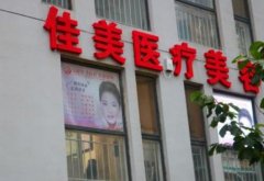 贛州哪個(gè)醫(yī)院可以做飛秒激光手術(shù)？?jī)r(jià)格（價(jià)目）明細(xì)一覽