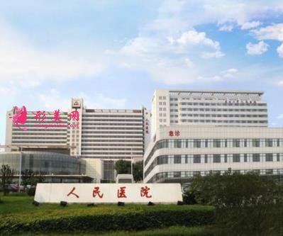 天津市人民醫(yī)院整形科有嗎？簡介和價格收費均價一覽