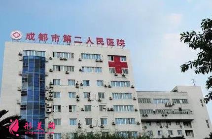 成都第二人民醫(yī)院皮膚整形怎么樣？看看口碑和祛斑價格表