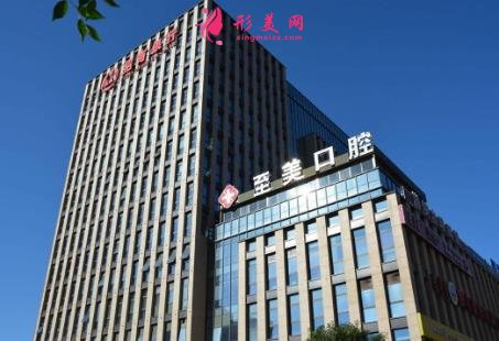 呼和浩特哪家口腔診所好？附整牙價格（費用）明細(xì)一覽